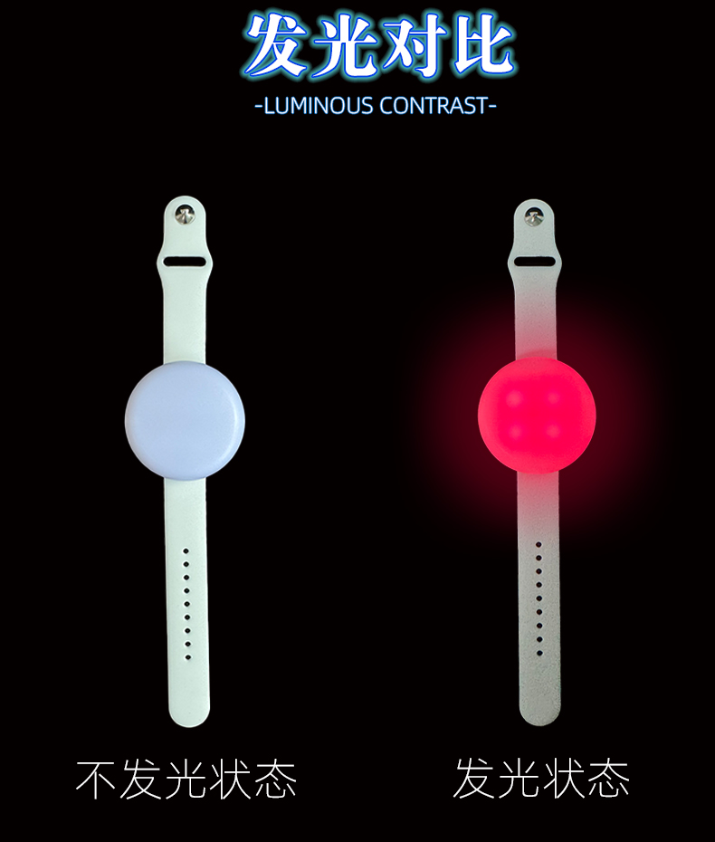 磁吸发光手环S01