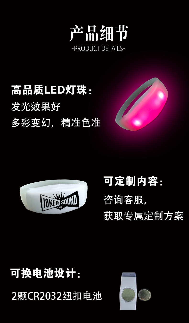 发光手环S02