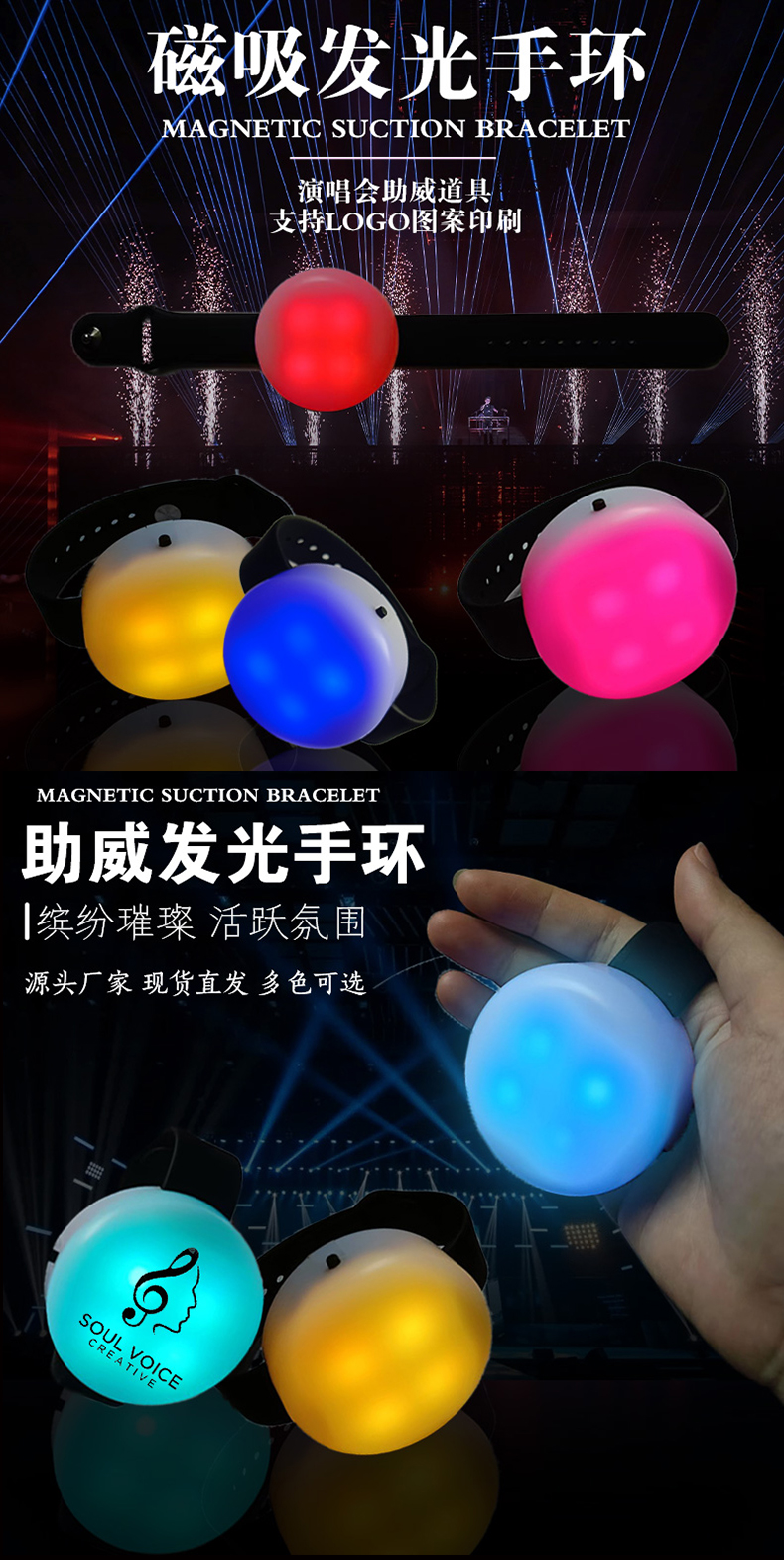 磁吸发光手环S01