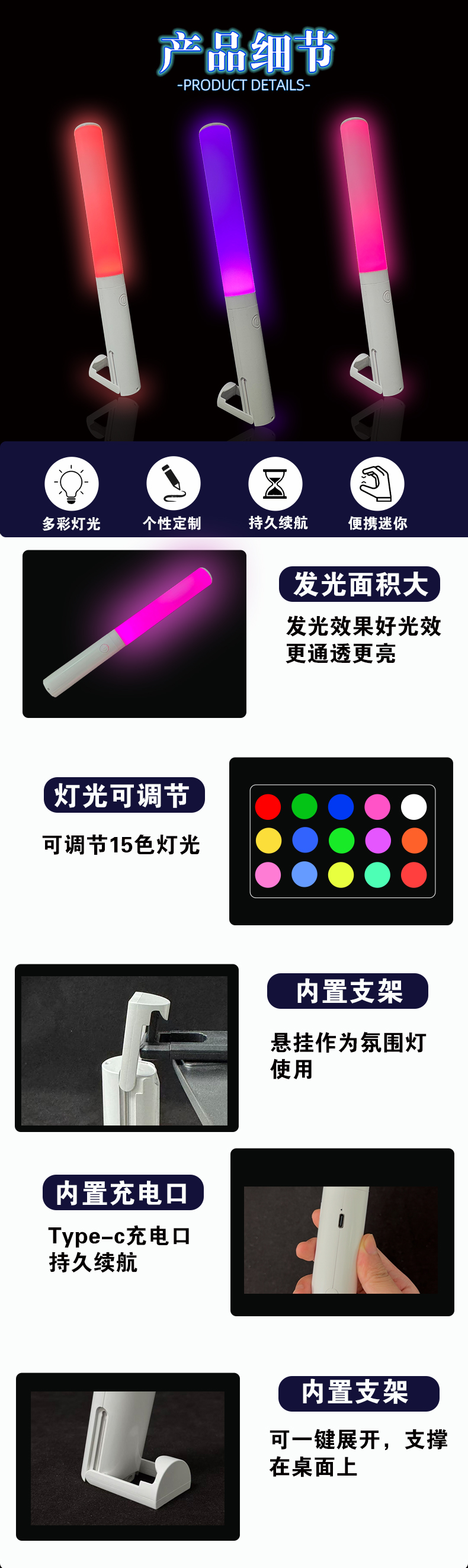 悬挂氛围感受荧光棒C01