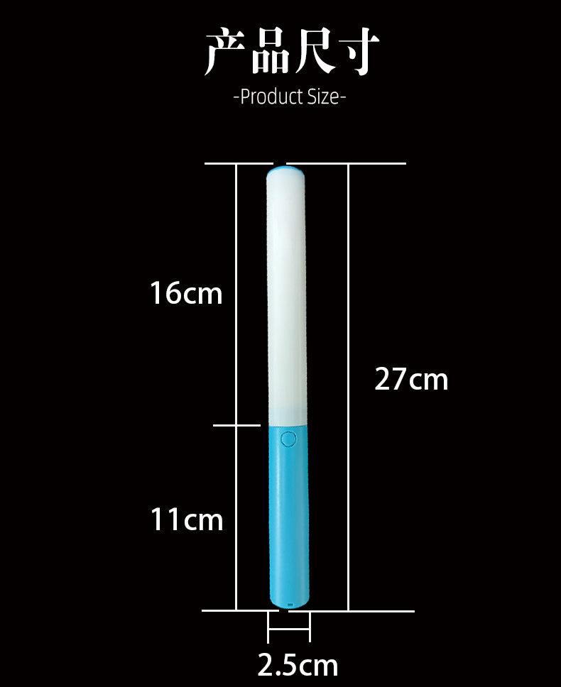 渐变七彩荧光棒A25