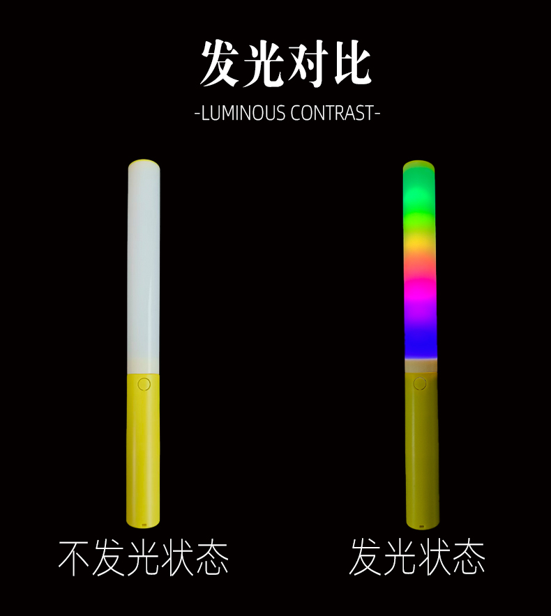 渐变七彩荧光棒A25