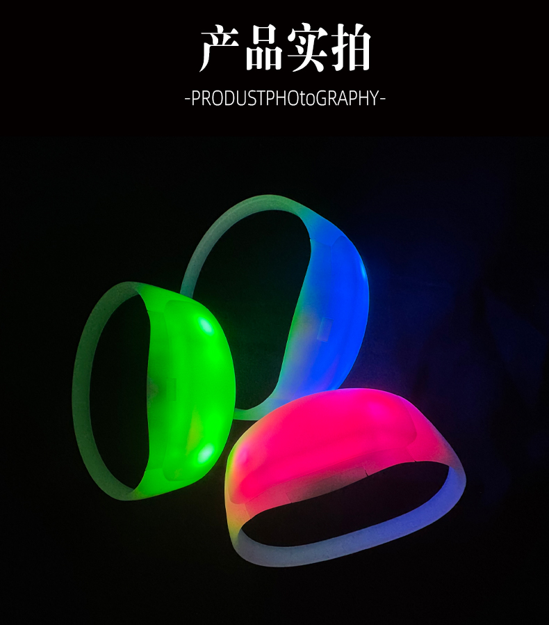发光手环S02