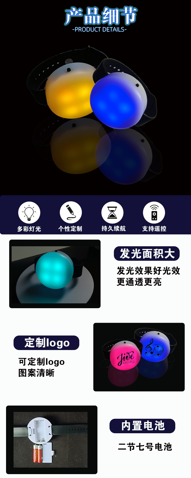 磁吸发光手环S01